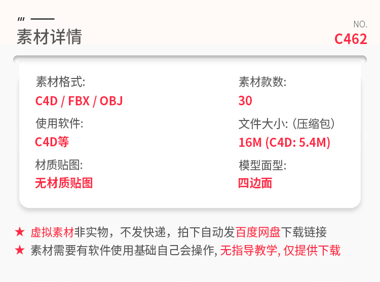 图片[2]-基础盔甲铠甲甲胄护甲上衣服饰3d立体C4D模型fbx素材集obj无材质-cg男孩