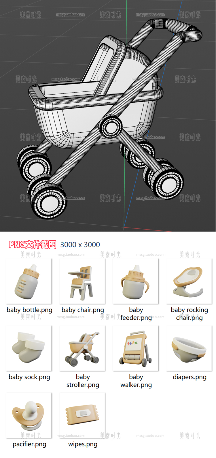 图片[4]-婴儿用品奶瓶婴儿椅婴儿车奶嘴3D立体图标C4D模型fbx素材obj白模-cg男孩