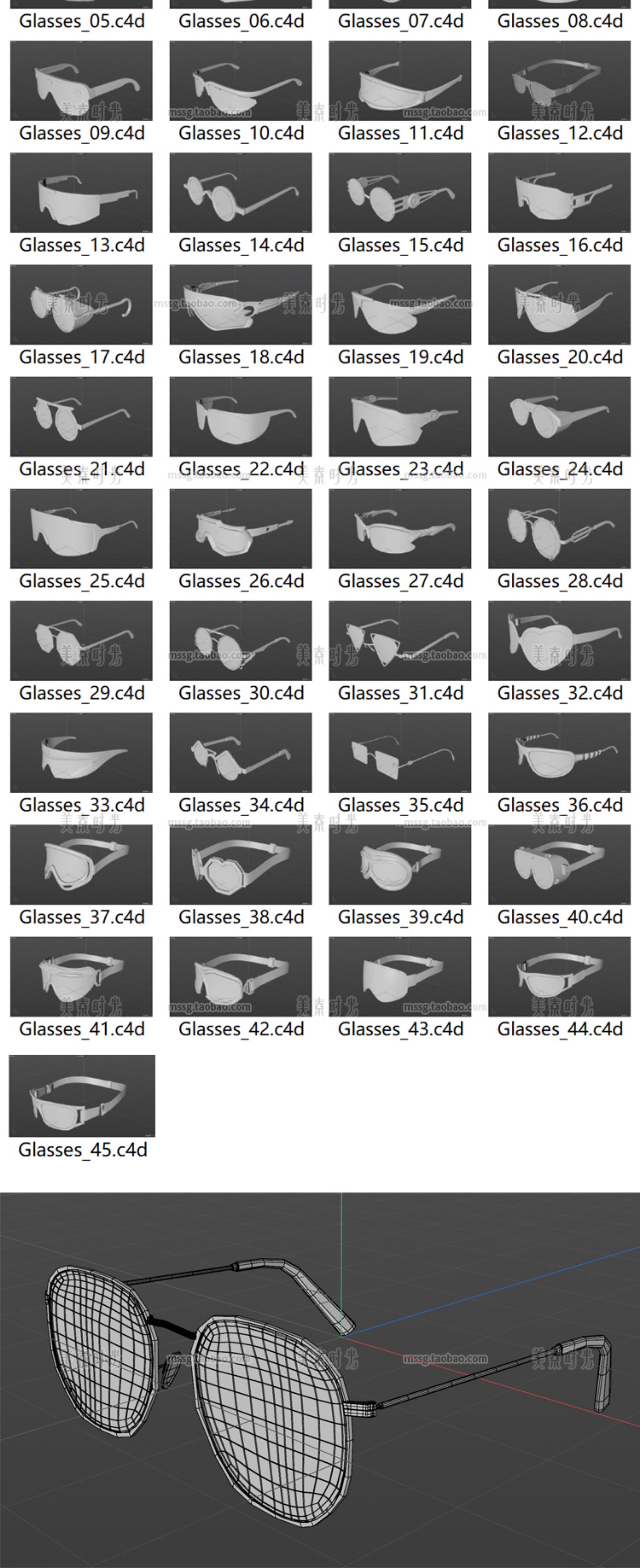 图片[5]-45个各式眼镜基础3D立体c4d模型fbx文件obj格式白模无材质素材集-cg男孩