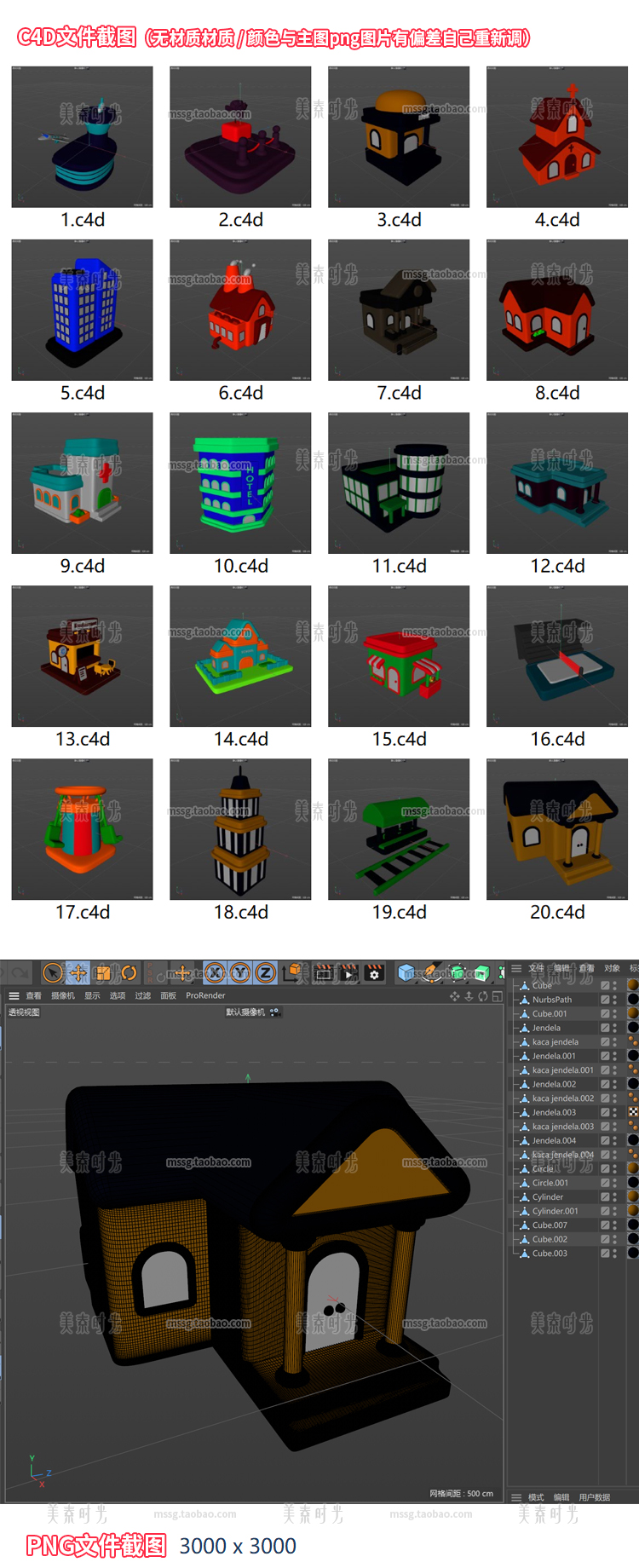 图片[3]-C4D卡通城市建筑房屋小房子屋子3D立体obj模型fbx文件png图片素材-cg男孩