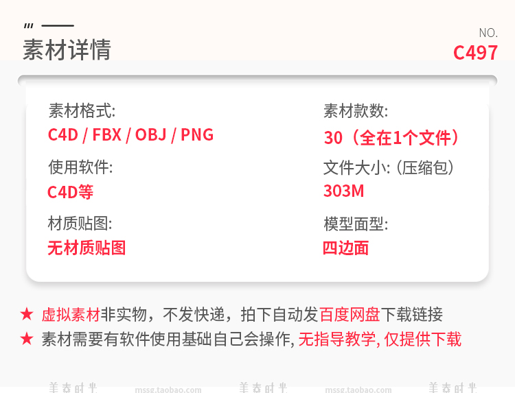 图片[2]-blender抽象立体图形星星花朵扭曲装饰C4D模型3d素材FBX OBJ PNG-cg男孩