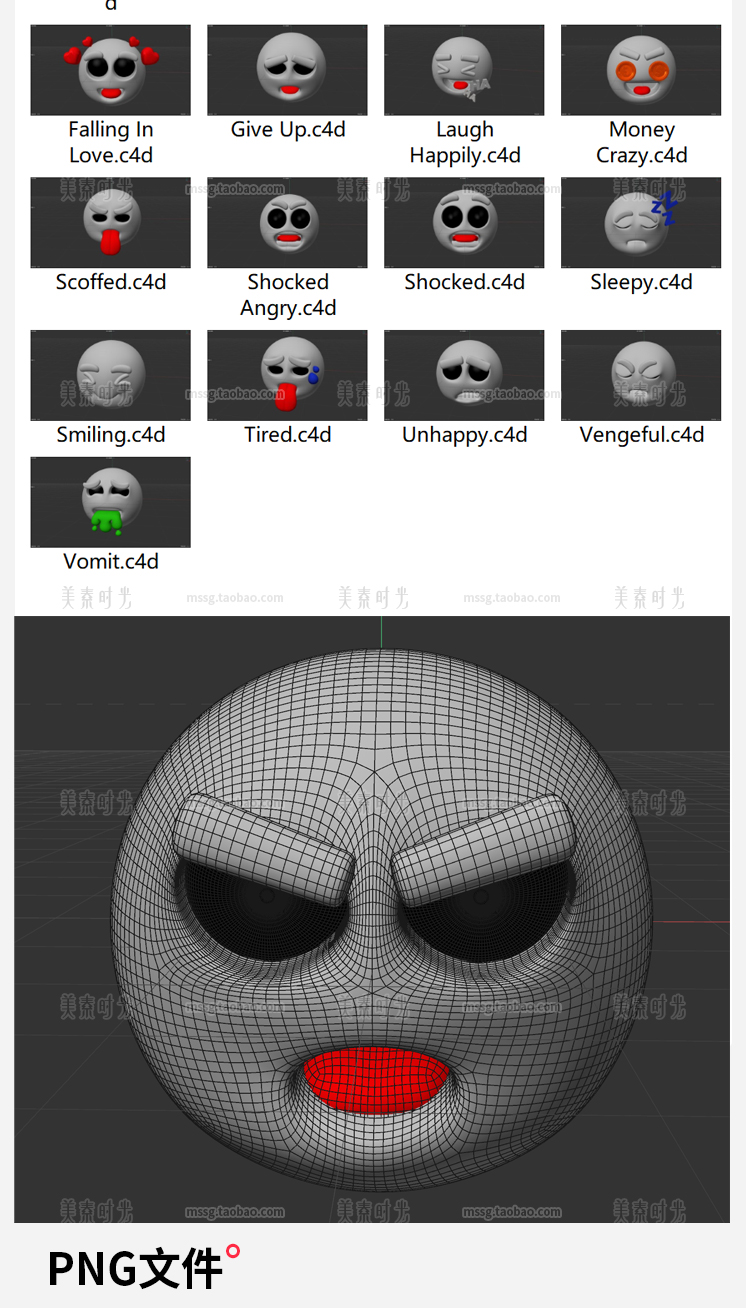 图片[4]-卡通大笑生气睡觉白眼哭泣表情3D立体插图blender模型c4d素材png-cg男孩