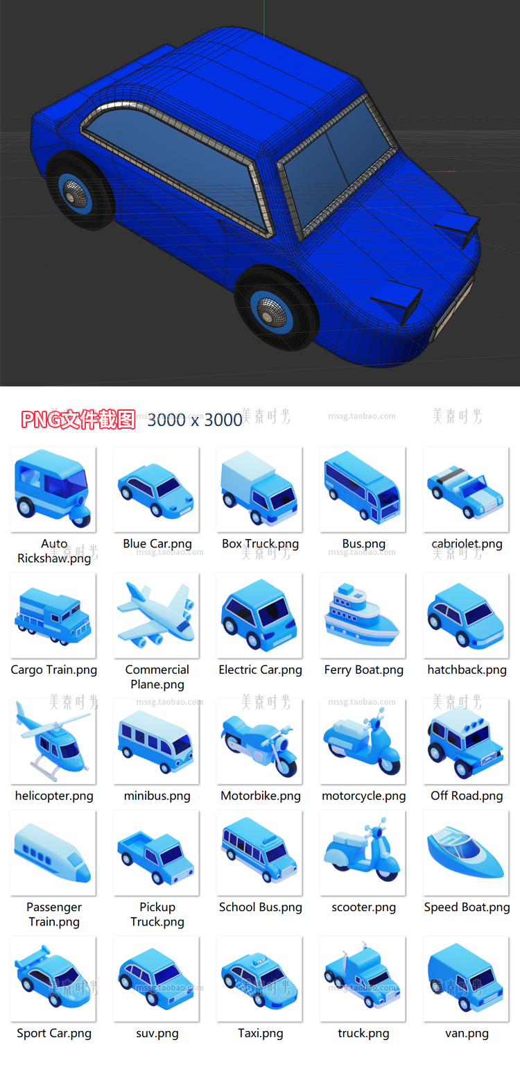 图片[4]-卡通汽车货车飞机快艇大巴交通工具3D立体C4D模型fbx obj格式素材-cg男孩