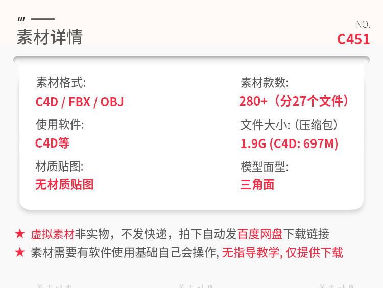 图片[2]-C4D科幻机械零件宇宙飞船组件3D立体套件模型fbx素材obj格式白模-cg男孩
