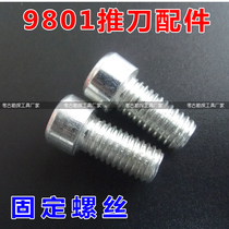 Small screw fixing screw Ben Niu Manual wall and floor tile cutting machine accessories Hand push knife push and pull machine ruler