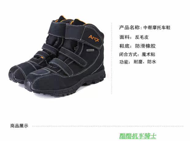 Chaussures moto ARCX - Ref 1391890 Image 7