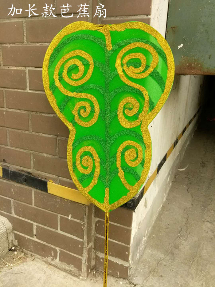 New Man Halloween Children's Dance Performance Props Drama Role-playing Hanzhong Away From Iron Fan Princess Plantain Fan-Taobao