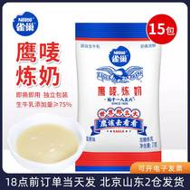 Nestlé Eagle Milk Refining 7g * 15 Small packaging original Taste Condensed Milk Coffee Egg Tart Cream Small Steamed Bun Baked home