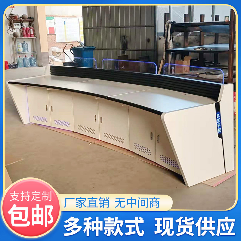 Monitoring room command center console arc custom double workbench dispatching platform security monitoring operation station
