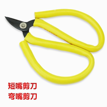 Short-mouthed scissors short-head scissors bent-mouthed yellow handle scissors gold and silver jewelry processing gold tools