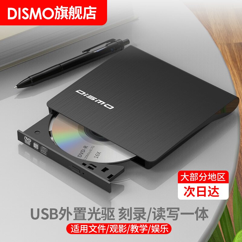 USB External Optical Drive Box External USB Mobile Optical Drive Burner Notebook Desktop All in One Computer Universal Disc Reader Computer External DVD Burner Play Computer CD Player External