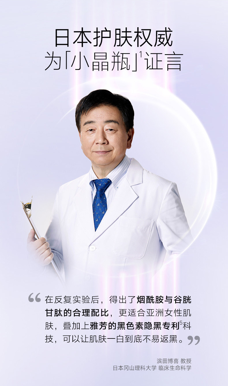 朱正廷同款 avon雅芳 新活美白净润系列 淡斑精华液 30ml 图7