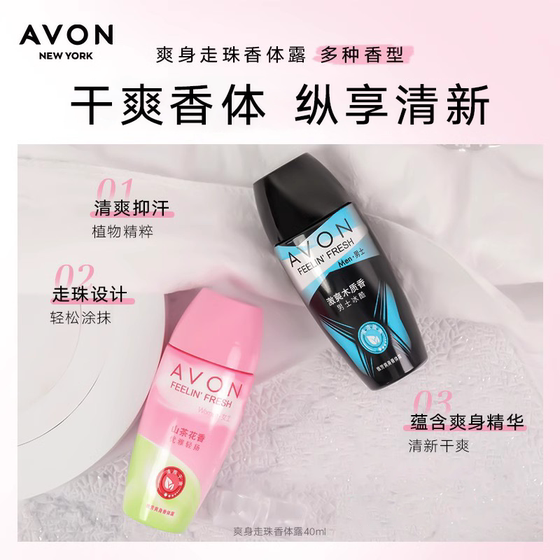 어머니의 날 선물 Avon Avon 리틀 블랙 드레스 롤온 데오도란트 향기로운 드라이 여성 및 남성 겨드랑이 향수 공식