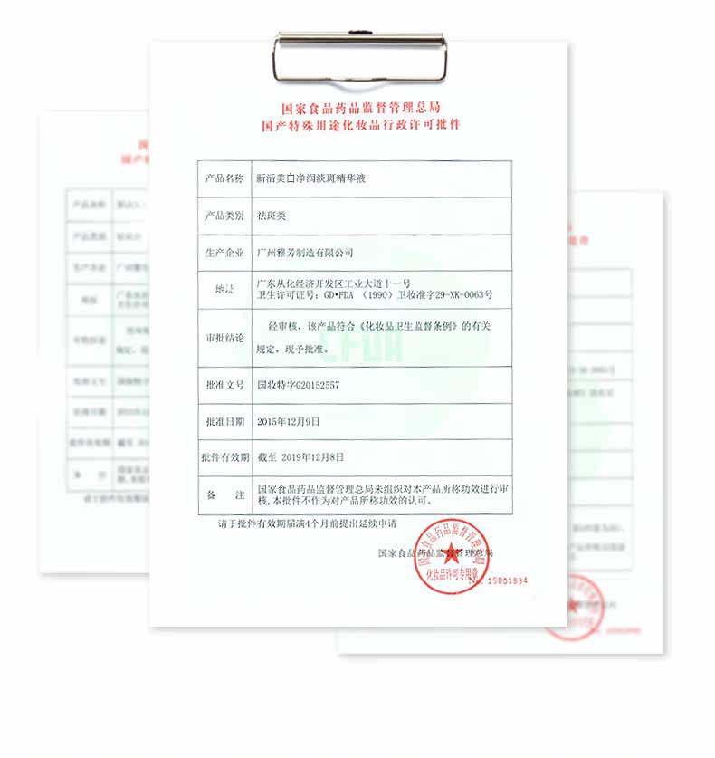 朱正廷同款 avon雅芳 新活美白净润系列 淡斑精华液 30ml 图6