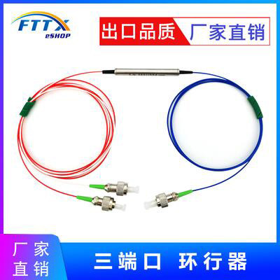 Fiber Optic Circulator 1310 1550 Three-Port Fiber Optic Circulator 1 Point 2 Fiber Ring Typer FC APC