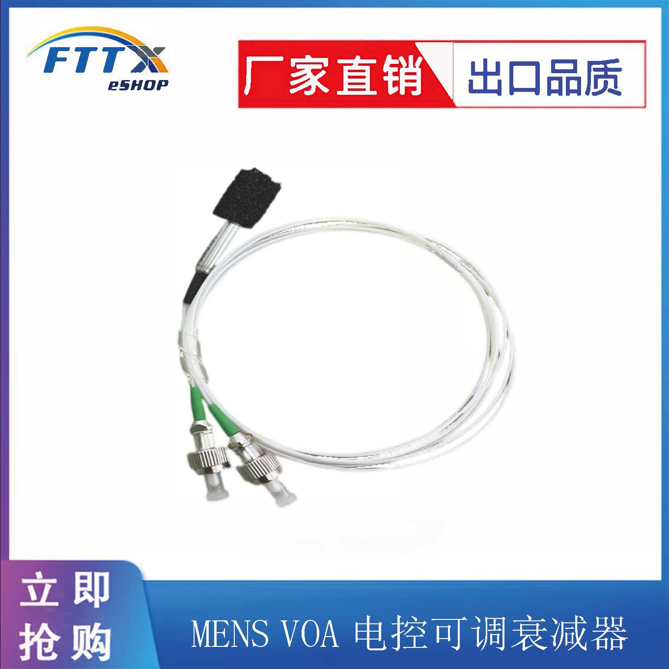 MMENS VOA electronically controlled reflective transmissive optical fiber adjustable attenuator 0 9MM 1 meter FC APC head