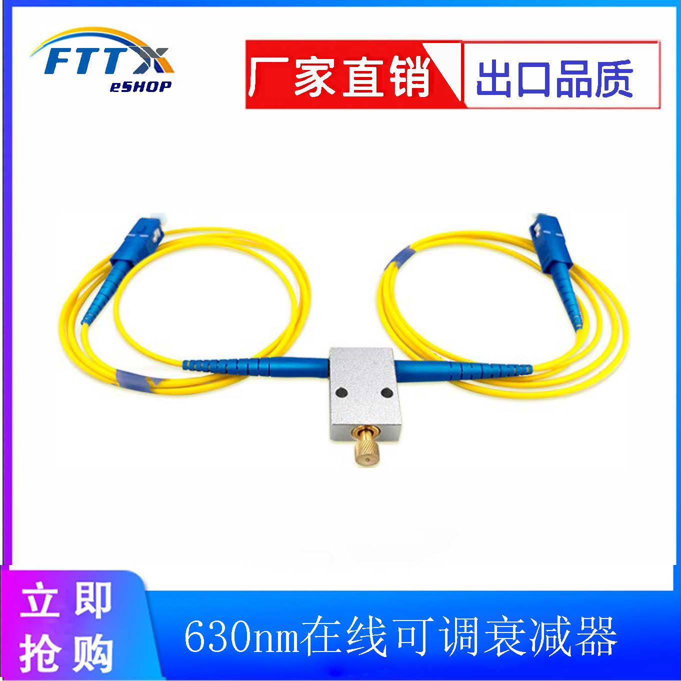 630nm online adjustable fiber optic attenuator SC FC LC UPC APCMVOA manual adjustable light