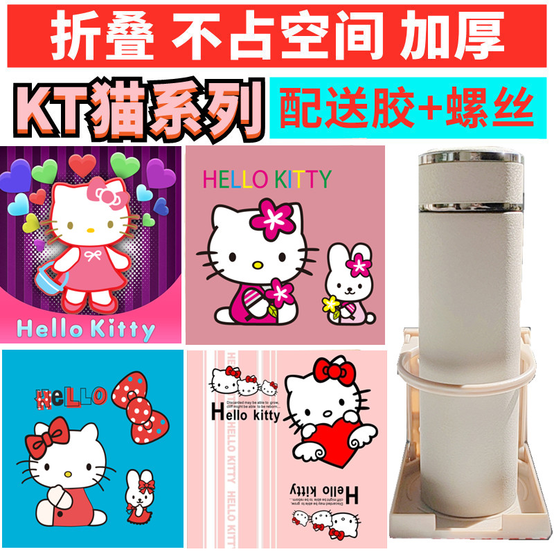 Car water cup holder folding practical does not take up space car cartoon pattern tea cup holder insulation cup holder kettle holder