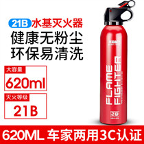 Flame Fighters On-board Fire Extinguisher Vehicle Fire Year Inspection Car Home Mini Portable Water-based Fire Extinguisher