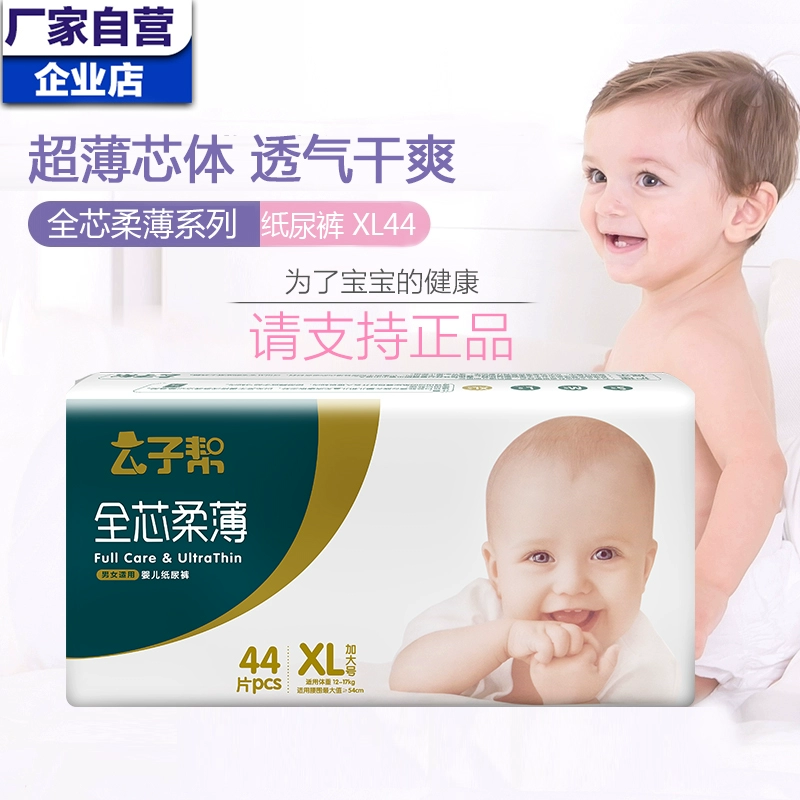 Con trai chính hãng đích thực giúp toàn bộ lõi bỉm trẻ em mỏng mềm mã XL siêu mỏng thoáng khí cho bé nam nữ - Tã / quần Lala / tã giấy