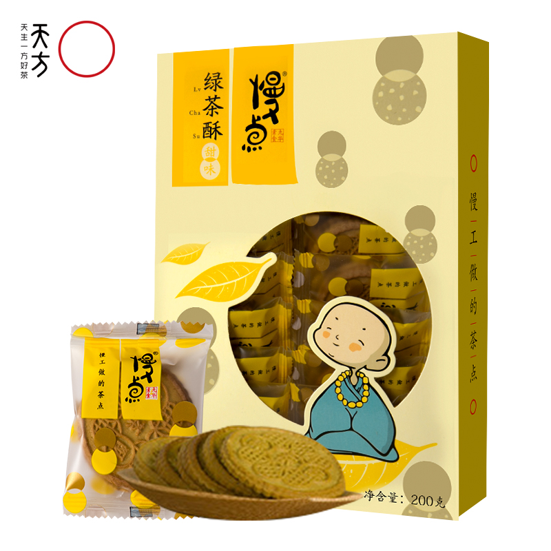 (Buy three delivery one) Anhui Tiangfang tea 200g boxed green tea crisp tea tea spot sweet green tea biscuit