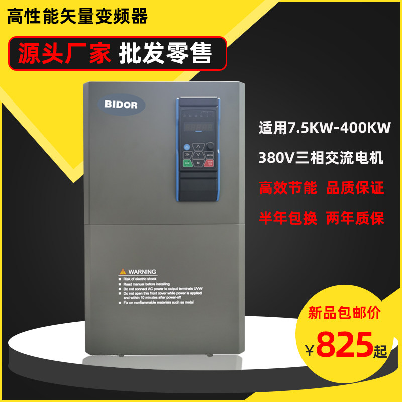 The heavy-duty inverter 3 7 5 11 15 18 5 22 30 37 45 55 75 90KW speed regulation