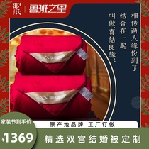 (Marriage happy quilt two-in-one) child was double Palace cocoon silk quilt 100 mulberry silk Spring and Autumn was Dowry wedding