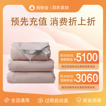 (Shaw family textile members exclusive shopping gold) charge 5000 enjoy 5100 3000 enjoy 3060