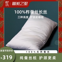 (Super soft Three-Dimensional Silk pillow) 100% pure silk high soft pillow natural pillow pillow core neck single