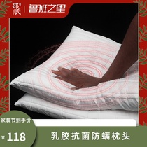 (Super soft latex pillow core) thin low pillow cervical spine protection single sleep home double pillow natural pillow