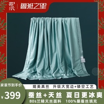 (Blue Green Tencel silk quilt) washable 100 mulberry silk summer air conditioning quilt core comparable to silk