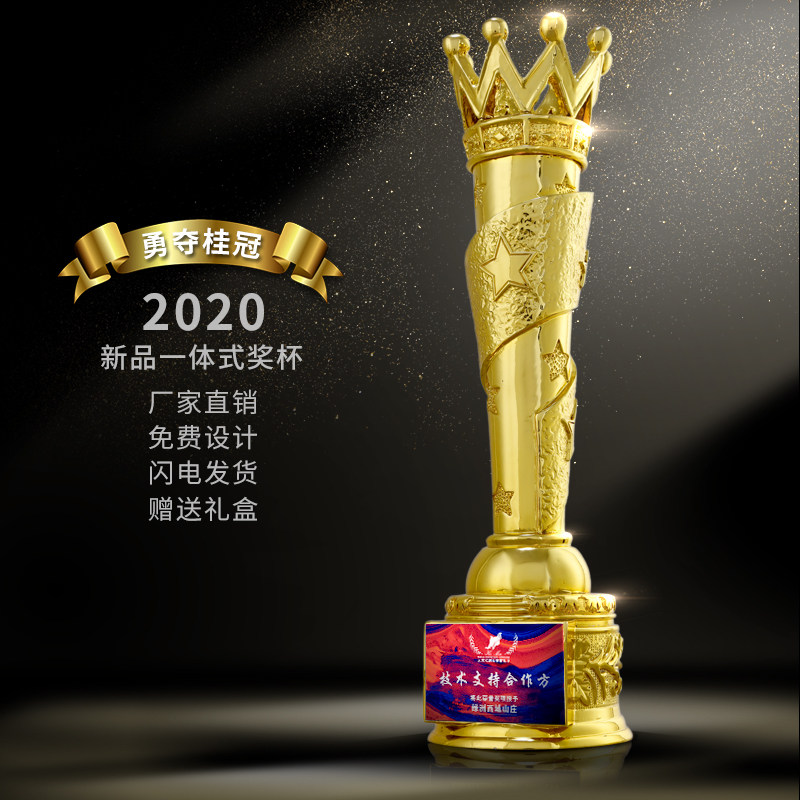 Crown gold-plated trophy custom-made creative resin company annual meeting team championship trophy production free lettering