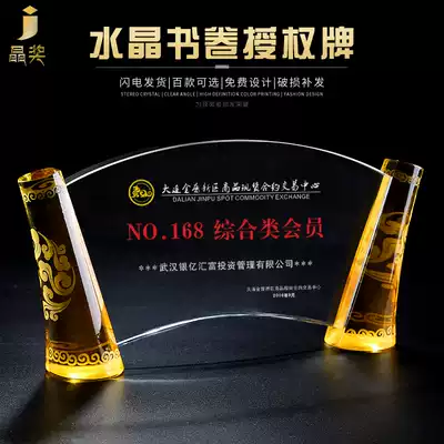 Crystal trophy authorization license plate customization certificate of honor enterprise dealer member medal creative joining plaque custom