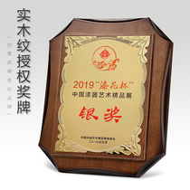Walnut wood grain brand authorization certificate medal customization general agent joining Enterprise dealer plaque custom