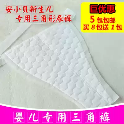 An Xiaobei baby disposable triangle towel diapers Newborn t-shaped diapers Baby anti-urine pad towels disposable diapers S