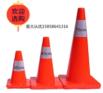 30cm rubber PVC plastic road cone Reflective cone bucket Ice cream cone roadblock cone cone bucket road cone