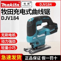 Makita rechargeable jigsaw 18V lithium battery woodworking multi-functional saw board wire saw DJV184 small cutting machine