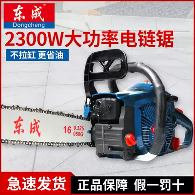 Dongcheng gasoline saw handheld chainsaw outdoor logging saw high power household small multifunctional electric chain saw Dongcheng