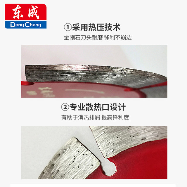 Dongcheng ceramic tile cutting blade ultra-thin diamond saw blade ແກນ marble ແຜ່ນ marble vitrified ກະເບື້ອງແຫ້ງ slicing Dongcheng