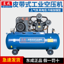 Dongcheng large industrial grade air compressor Auto repair painting pump High pressure real stone paint air belt compressor