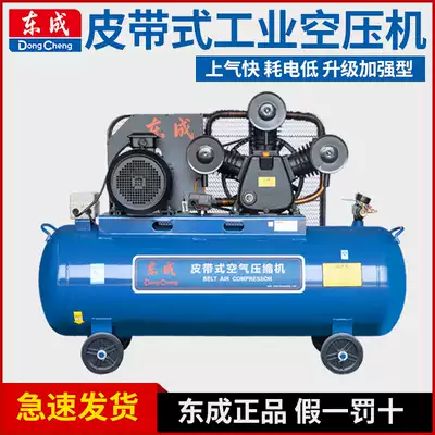 Dongcheng large industrial-grade air compressor, steam repair, spray pump, high-pressure real stone paint, air belt compressor