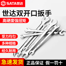 Star open-end wrench 8 10 12 14 17 19 22mm double-head fixed dead head fork double-open wrench