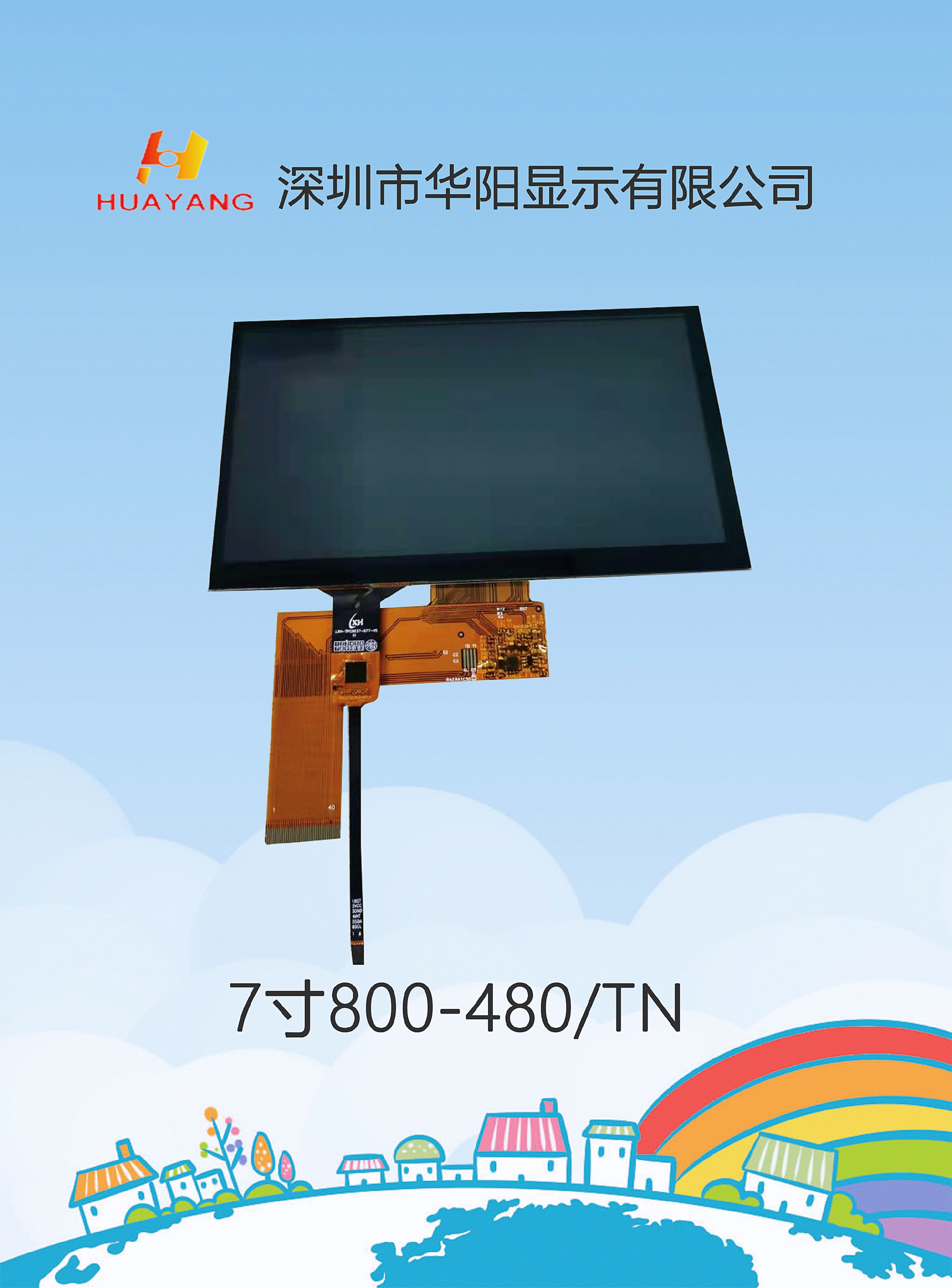 7-inch 40-line TFT LCD internal screen resolution 800*480 module RGB interface 500CD industrial-grade display
