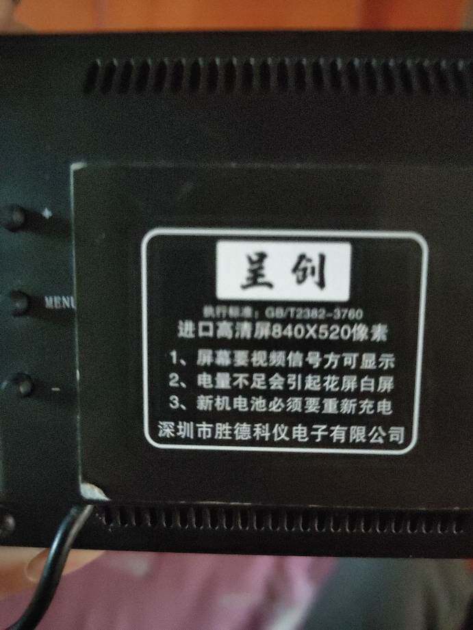 Xeye E3PIUS presents a first-generation and second-generation thermal imager display LCD screen resolution 840*520 internal screen