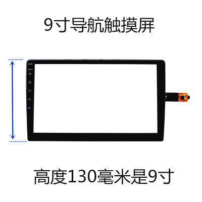 7 inch 8 inch 9 inch 10 2 inch Android navigation one machine in the control screen capacitive screen capacitive handwritten exterior