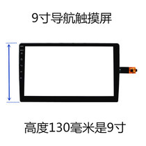 7 inch 8 inch 9 inch 10 2 inch Android navigation one machine in the control screen capacitive screen capacitive handwritten exterior