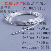 Imported A-class thermal resistance three-wire PTFE silver-plated wire Teflon PT100 temperature probe temperature sensor