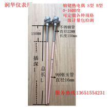 S type B type platinum rhodium thermocouple WRP-130-120-230 corundum tube temperature sensor probe 0-1600 degrees