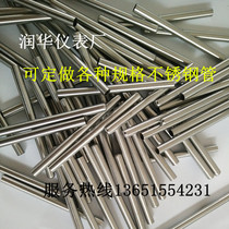 S18B20 Thermocouple resistance PT100 package stainless steel sleeve temperature sensor housing plug small steel pipe at one end