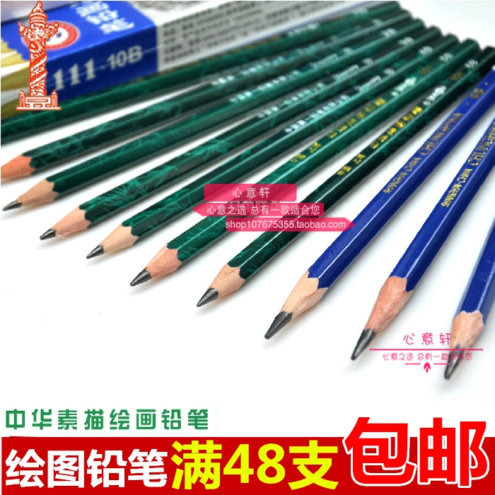 Full China 2B pencil 101 drawing pencil HB exam pencil 2H sketch pencil B drawing pencil